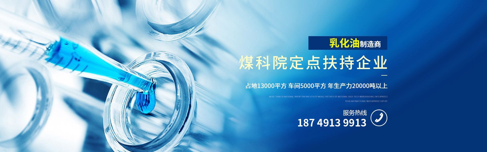 新鄉市領先助劑有限公司